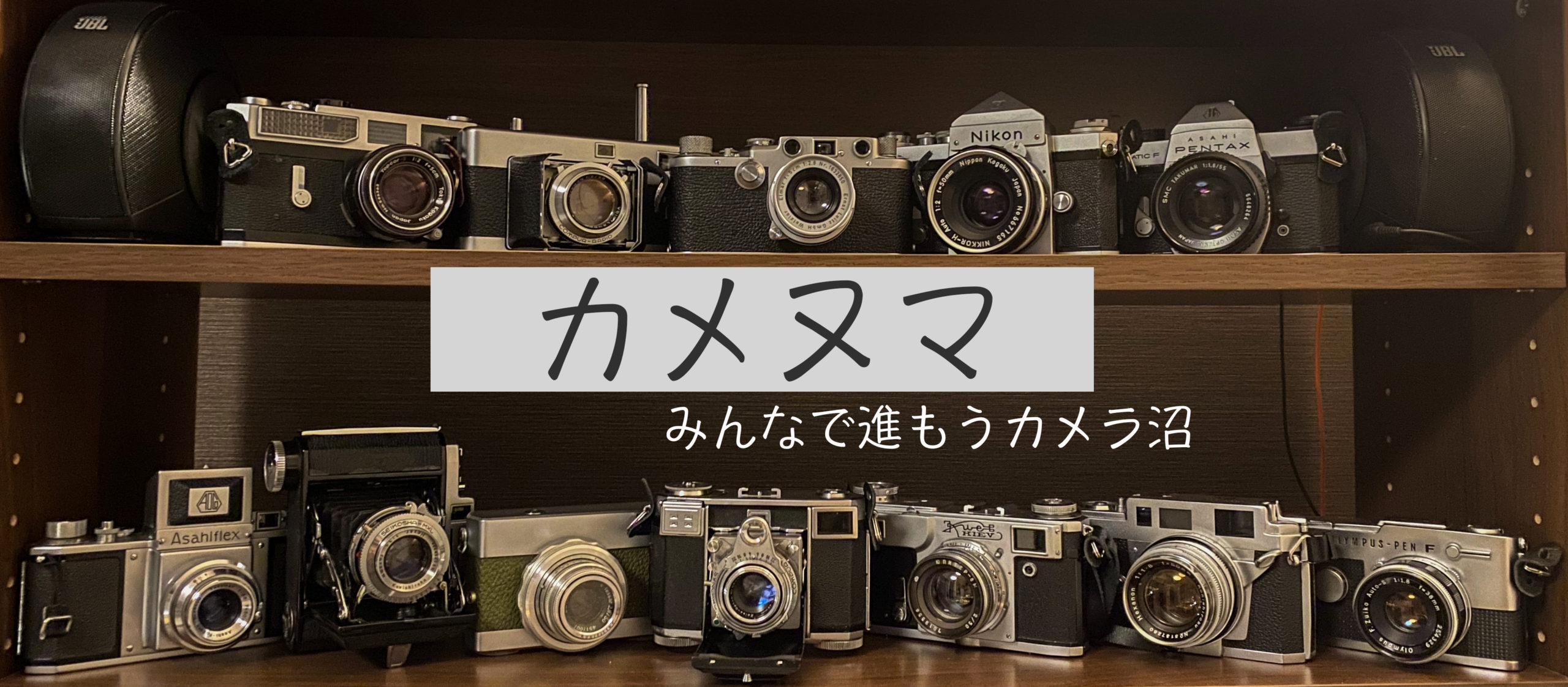 Nikon S2 歴史あるカメラを手にするという意味 | カメヌマ
